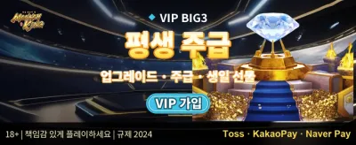 데일리 리로드 보너스 혜택 promotion
