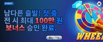 친구 추천 리워드 프로그램 promotion