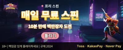 VIP 전용 주간 무제한 캐시백 promotion